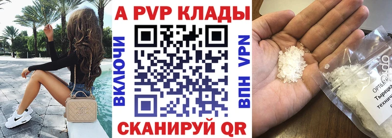 цены   Зверево  A PVP VHQ 