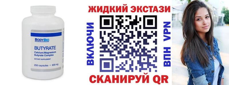 БУТИРАТ оксибутират Зверево