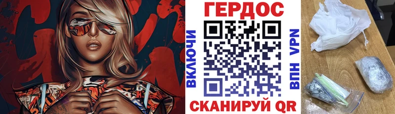 Героин хмурый  Зверево 
