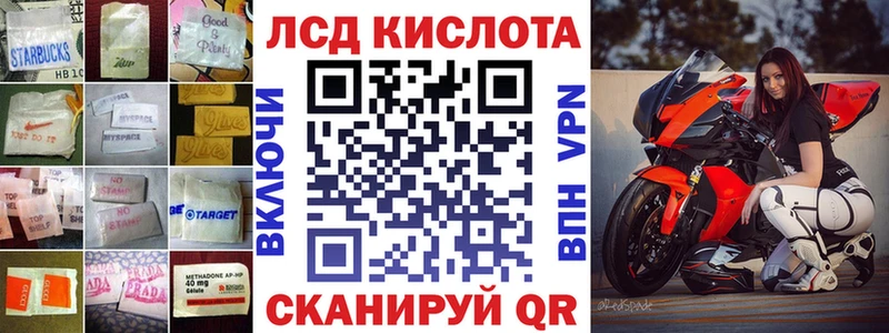 Лсд 25 экстази кислота  МЕГА сайт  Зверево  где найти наркотики 