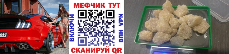 кракен tor  Зверево  Мефедрон кристаллы  где купить  