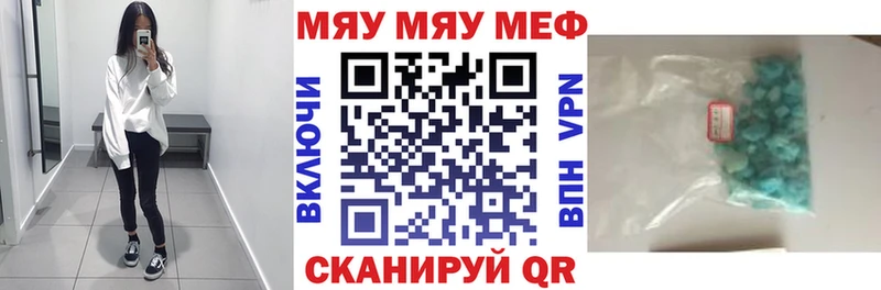 МЕФ кристаллы Зверево