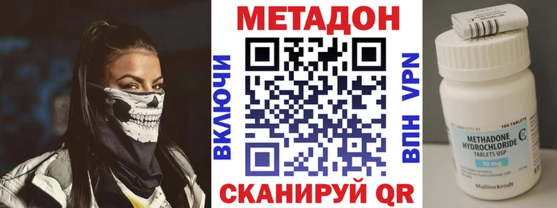 Метадон белоснежный Зверево