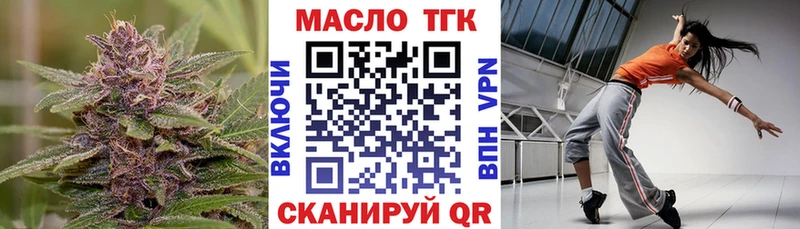 ТГК THC oil  как найти закладки  Зверево 